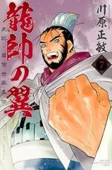 【Kotako】【裁断済】ONEPIECE　龍帥の翼　セット 2025年最新】龍帥の翼の人気アイテム - メルカリ