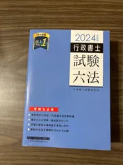 【中古】 わかりやすい行政書士テキスト 民法編　平成１７年対応版/東京法令出版/行政書士六法編集委員会 楽天市場】【中古】 わかりやすい行政書士テキスト 民法編 平成
