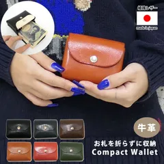 財布 レディース 本革 ブランド 牛革 ミニ財布 おしゃれ コインケース コンパクト 小銭入れ 小さい カード入れ 収納 大容量 シンプル ミニ サイフ 革 レザー かぶせ ミニウォレット メンズ 使いやすい 本革財布 日本製 ヌメ革 緑 黒 メール便