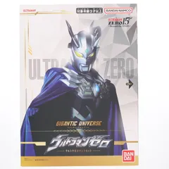 【未開封品】エクスプラス　大怪獣シリーズ　ウルトラ銀河伝説 ウルトラマンゼロ 未開封品】エクスプラス 大怪獣シリーズウルトラ銀河伝説