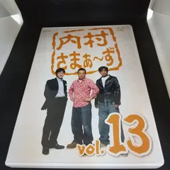 [307355]内村さまぁ〜ず(50枚セット)1〜50【全巻 お笑い 中古 DVD】ケース無:: レンタル落ち 2025年最新】内村さまぁ〜ず31の人気アイテム - メルカリ