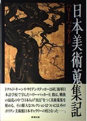 巨匠の名画 青木繁 探訪】「佐伯祐三―自画像としての風景」短くも濃密な天才画家の生涯を 佐伯祐三  洋書