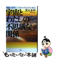 2024年最新】黒沢吾耶の人気アイテム - メルカリ