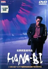 2025年最新】Hanabi 北野武の人気アイテム - メルカリ