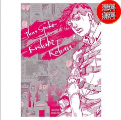 岸辺露伴 ポスター ジョジョ - メルカリ