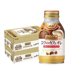 2025年最新】飲料 ※アサヒ WONDAワンダの人気アイテム - メルカリ