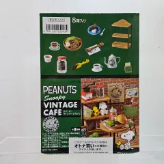 リーメント スヌーピー ヴィンテージカフェ 全8種類　未開封　※一部破損有り リーメント スヌーピー ヴィンテージカフェ 全8種類 BOX 大人買い