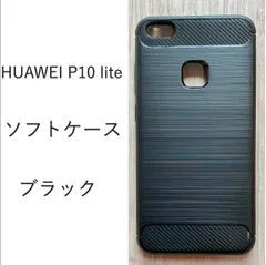 2024年最新】huawei p10 lite ケース huawei p10 lite カバー huawei