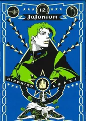 ジョジョの奇妙な冒険　ジョジョニウム　非売品 ポスター＆ポストカード ジョジョの奇妙な冒険 ジョジョニウム ポスター - メルカリ