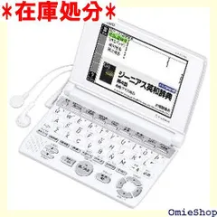 2024年最新】カシオ 電子辞書 エクスワード 高校生エントリーモデル XD 