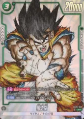 【中古】ドラゴンボールスーパーカードゲーム FB05-053[R☆]：孫悟空