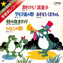 おすもうくまちゃん ：こわせたまみ／高畠純 - 国土社