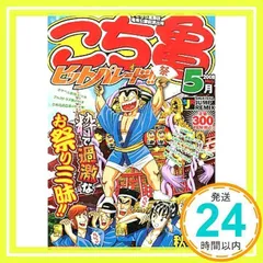 2024年最新】こちら葛飾区の人気アイテム - メルカリ