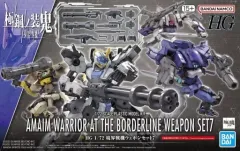 2025年最新】境界戦機 プラモデルの人気アイテム - メルカリ