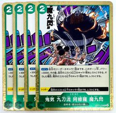 ONE PIECE CARD GAME 鬼気 九刀流 阿修羅 魔九閃 R 4枚