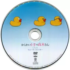 【中古】アニメDVD からかい上手の高木さん OVA ウォータースライダーのサムネイル