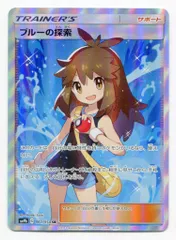 Pokemon SM【強化拡張/フルメタルウォール】 061/054 ブルーの探索(SR) SM9b