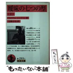 【中古】 四つの四重奏/岩波書店/トマス・スターンズ・エリオット Amazon.co.jp: 四つの四重奏 (岩波文庫) : T.S.エリオット, 岩崎