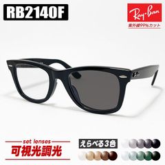 横浜発！木村拓哉さん正規RayBanレイバンRB2140F 901/3Fアジアン