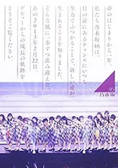 2025年最新】乃木坂46 1ST YEAR BIRTHDAY LIVE 2013.2.22