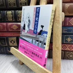 宇江佐真理　49冊　まとめ売り 2025年最新】宇江佐_真理の人気アイテム - メルカリ