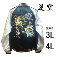 美品【大きいサイズ 3L】光玄 KOUGEN スカジャン 風神雷神 グリーン光沢 6KgJptbvhyueSq9VxxhKzi.jpg@jpg