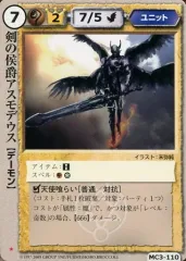 2025年最新】剣の侯爵アスモデウスの人気アイテム - メルカリ