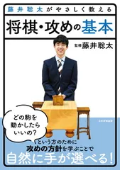 2024年最新】藤井聡太 将棋の人気アイテム - メルカリ