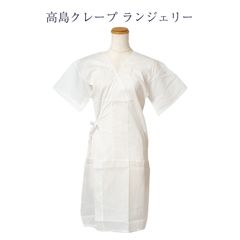 高島クレープ ランジェリー スリップ 袖付きワンピース 女物 レディース M L サイズ takeha 高島ちぢみ 高島縮み 日本製 浴衣スリップ ローウエスト ミニ丈