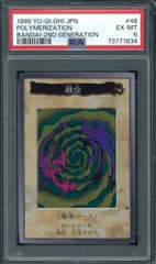 遊戯王　バンダイ版　カードダス版　融合　PSA9 PSA9 遊戯王 バンダイ 融合 PSA9 遊戯王 バンダイ 融合 遊戯王