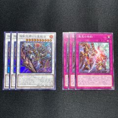 遊戯王　バトルオブカオス　相剣大邪　七星龍淵　憶念の相剣　相剣パーツ 3枚セット