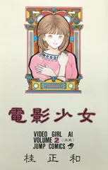 2025年最新】電影少女 初版の人気アイテム - メルカリ