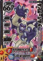 【中古】ドラゴンクエスト モンスターバトルロード M-062R[ロト]：シルバーデビル