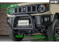 2025年最新】ジムニー JA11 グリルガードの人気アイテム - メルカリ