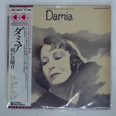 帯付き 国内盤 ダミア/シャンソン/ODEON EOS40053 LP