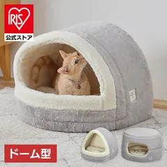 【公式】ペットベッド ドーム型 あったか 冬 犬 猫 ベッド 冬用 洗える ドーム 暖かい すべり止め付き ボア おしゃれ 屋根付き ふわふわ ベッド ドーナツアイリスオーヤマ PBB-480 P2DB-460