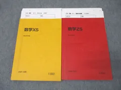 駿台 数学ⅠAⅡB オリジナル問題 プリント集 五藤勝己先生　河合塾 鉄緑会 Amazon.co.jp: 駿台 テキスト 理系数学 オリジナル問題集