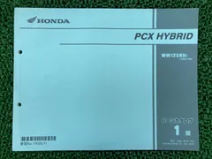 2025年最新】pcx サービスマニュアルの人気アイテム - メルカリ
