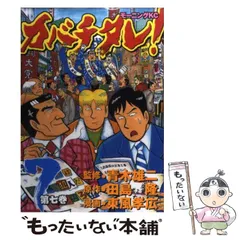 カバチタレ　ナニワ金融道　がんぼシリーズ　まとめ売り カバチタレ ナニワ金融道 がんぼシリーズ まとめ売り 極！合本
