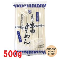 お試し 岡本製麺 半田そうめん (手のべ) 500g (100g×5束)