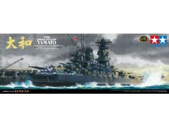 2025年最新】タミヤ 大和 1/350の人気アイテム - メルカリ