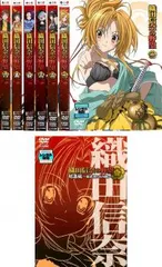 2025年最新】織田 全巻 信奈の人気アイテム - メルカリ