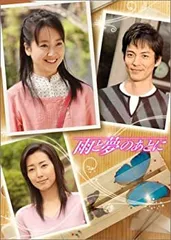 中古DVD 雨と夢のあとに  全巻セット　レンタル落ち 中古DVD 雨と夢のあとに 全巻セット レンタル落ち - メルカリ