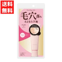 ポイントマジックPRO ポアカバーC 毛穴用化粧下地 ヌーディタイプ 15g コスメ
