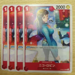 ニコ ロビン OP05-010 UC 4枚セット ワンピースカードのサムネイル