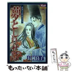 【中古】 夜のこだま 華麗なる愛の歴史絵巻/秋田書店/長岡良子 中古】 夜のこだま 華麗なる愛の歴史絵巻 （ボニータコミックスα