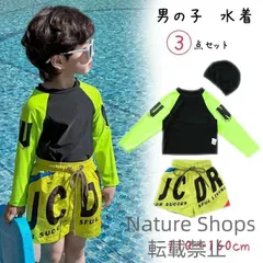 【新品未使用】水着 男の子 セパレート 長袖 3点セット ベビー水着 男の子用水着 男児 子供用 上下セット こども みずぎ 長袖 ラッシュガード ショートパンツ スイムキャップ 3点セット 100 110 120 130 140 夏 海 プール idcp68
