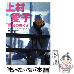 【ビンテージ】薄っすら上村愛子サイン入り 上村愛子 直筆サインカード l 別冊 集めています…