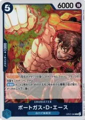 ポートガス・D・エース 4枚セット 【R】 OP07-053 500年後の未来 ワンピースカードゲーム トレカ道のサムネイル