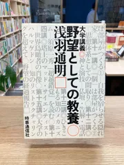 2024年最新】浅羽通明の人気アイテム - メルカリ